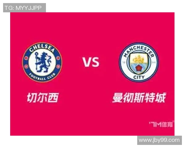 曼城对阵切尔西的比赛时间安排及赛事前瞻分析